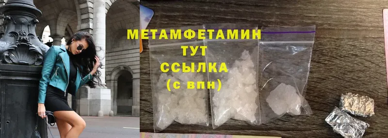 МЕТАМФЕТАМИН Methamphetamine  где купить наркоту  Майский 